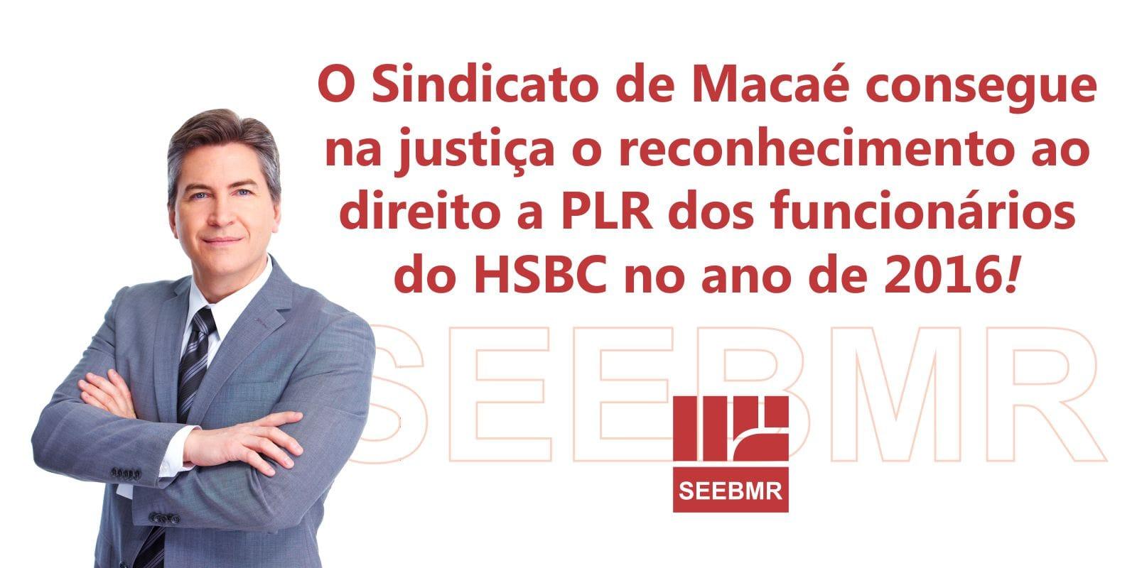Sindicato de Macaé consegue na justiça o reconhecimento ao direito a PLR dos funcionários do HSBC no ano de 2016